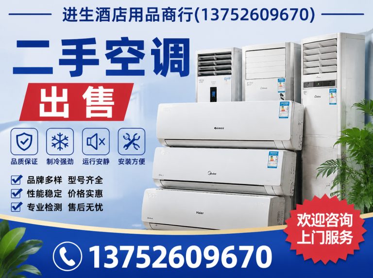 河东区天津酒店设备回收展示图